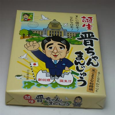 abe-shinzo-omiyage