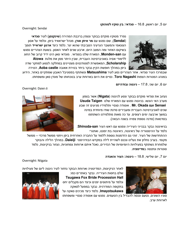 סמינר מצטיינים 2015-3