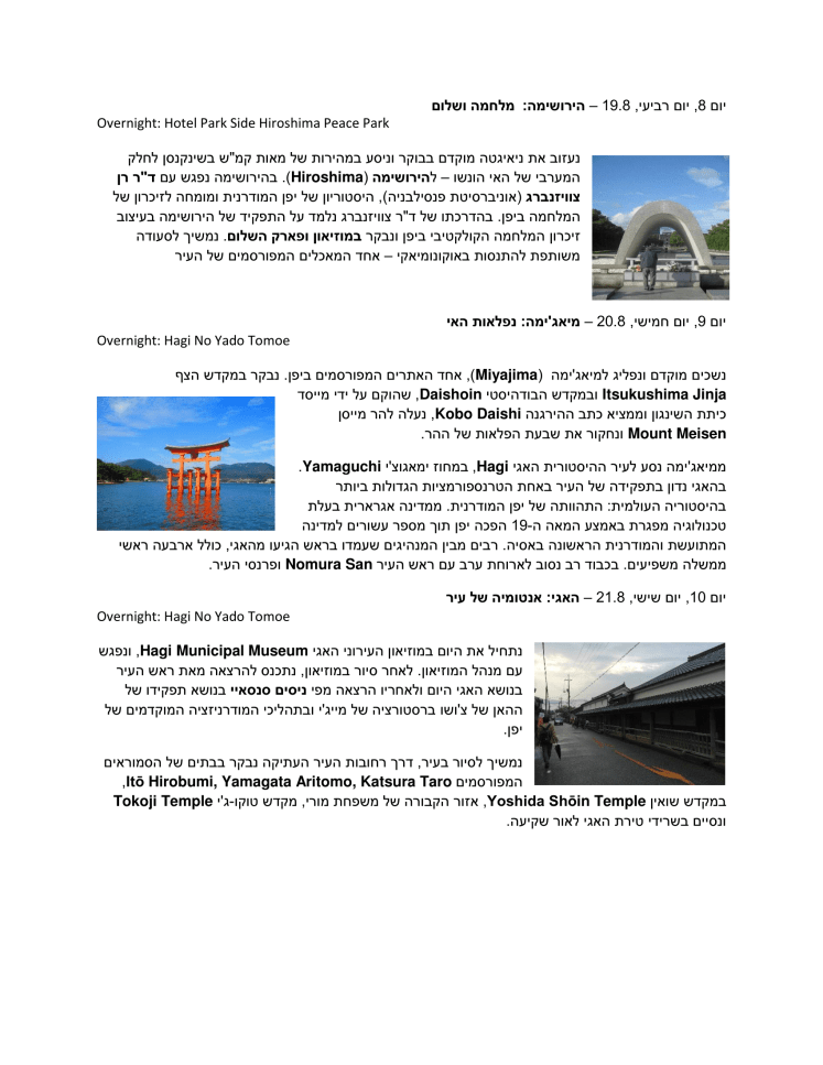 סמינר מצטיינים 2015-4