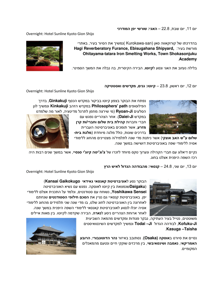 סמינר מצטיינים 2015-5