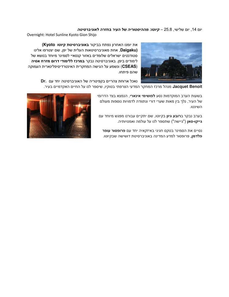 סמינר מצטיינים 2015-6