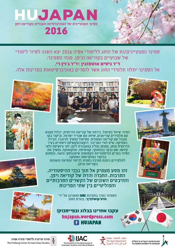 hujapan published pic